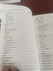 家庭生活百科全书.安全用药卷