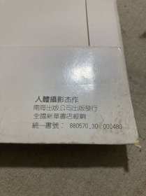 明信片：人体摄影杰作（10张）
