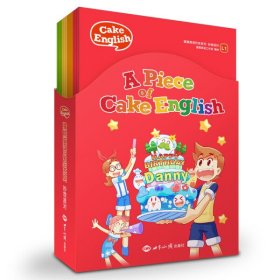 蛋糕英语丹妮系列：妙想派对英文绘本