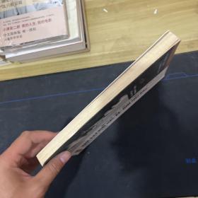 郎咸平说：谁在谋杀中国经济：附身中国人的文化魔咒