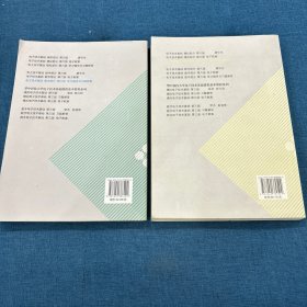 电子技术基础（数字部分）（第6版）学习辅导与习题解答+数字部分