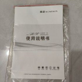 金正DVD数码影碟机使用说明书