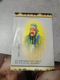 食疗保健方（临海市80岁老人陈允耀作品）
