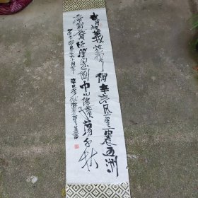 著名书法家游义云书法（参展作品）