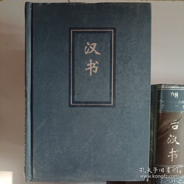 二十四史（1-63简体字本）：精装版