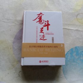 奋斗足迹+特色金融（两本合集）