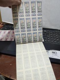 四川省棉花票 1979年 伍市两（装订成册，一厚册80张，每张15枚，最后一页背面写有字，其余干净，另外赠送，四川省棉花票 1978年 伍市两，两个半张，详细参照书影4-4