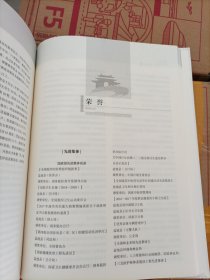 宁夏地方志：《盐池年鉴2019》