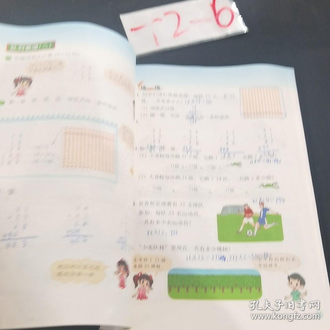 数学
