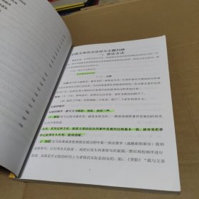 中考语文阅读理解满分技巧 创意口诀法