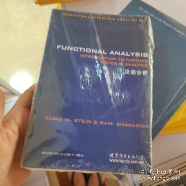 泛函分析：An Introduction to Further Topics in Analysis