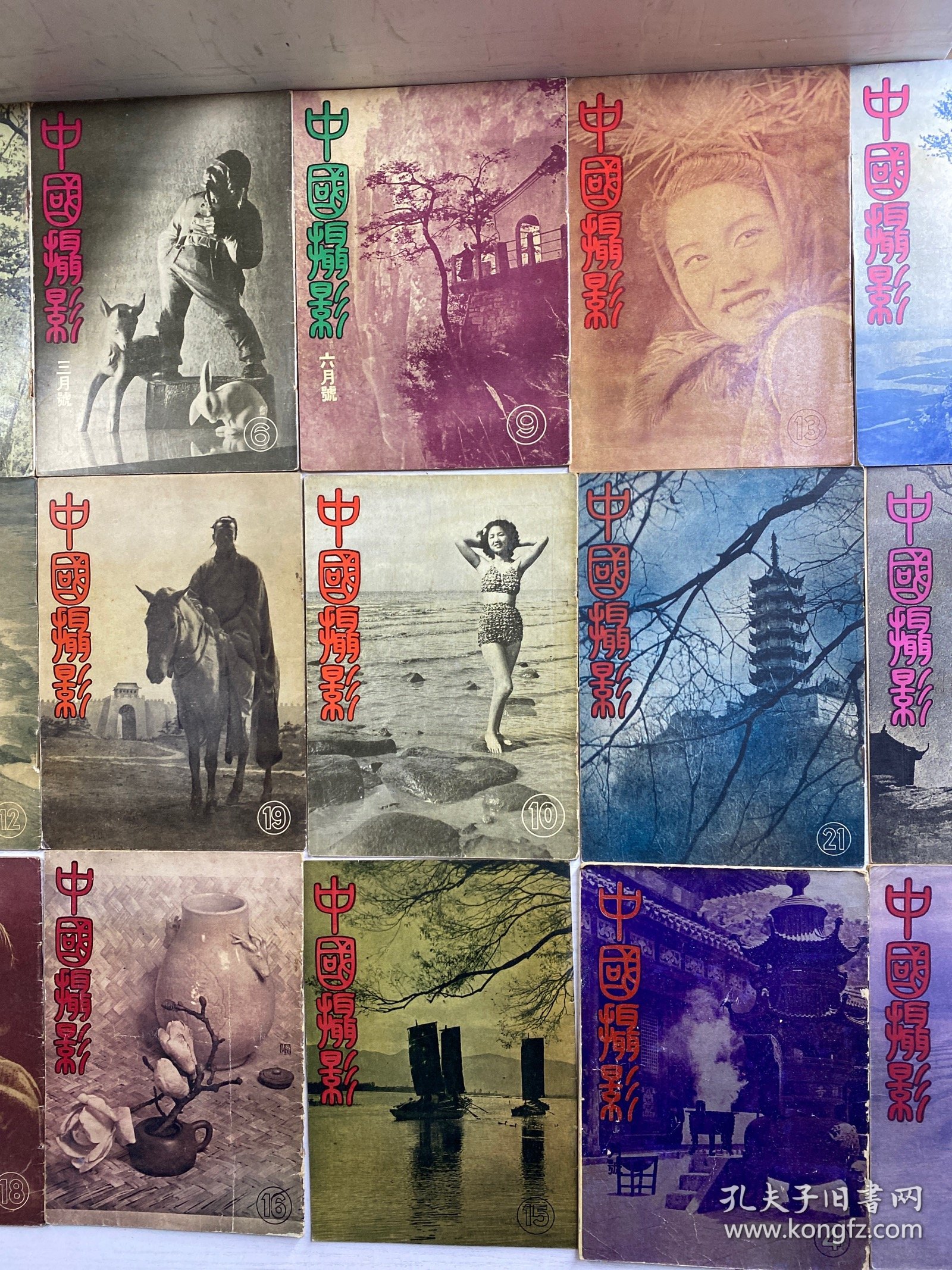 中国摄影 创刊号（民国版）18本合售·创刊号、4、5、6、7、8、9、10、11、12、13、14、15、16、18、19、20、21（民国原版、保存完好、海量民国图片）