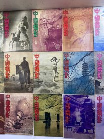 中国摄影 创刊号（民国版）18本合售·创刊号、4、5、6、7、8、9、10、11、12、13、14、15、16、18、19、20、21（民国原版、保存完好、海量民国图片）