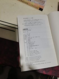 念楼学短（套装上下册）