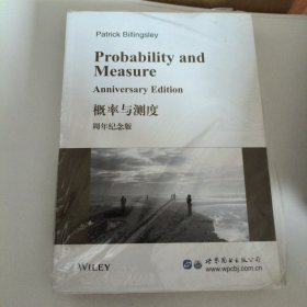 概率与测度 周年纪念版
