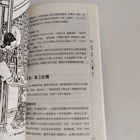 礼品装家庭必读书：茶道·茶经