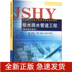 給水排水管道工程