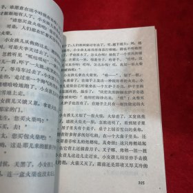 孙敬修演讲故事大全——外国故事卷，历史故事卷、笑话歌谣卷、革命故事卷、童话故事卷、民间故事卷、西游记故事卷、神话故事卷、科学故事卷、现代少儿故事卷 共十本合售