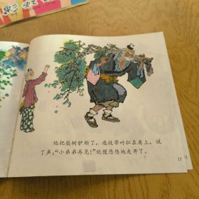 连环画10本（书名见图）