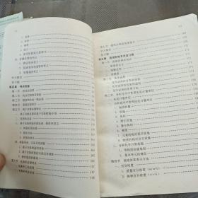 化验员读本一化学分析(上下册)