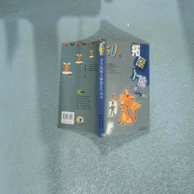 50個(gè)拓展人脈的easy啟示