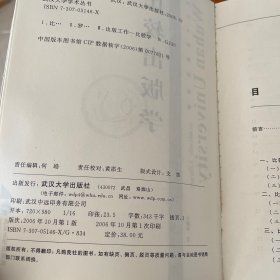 比较出版学