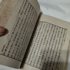 明容与堂刻水浒传（全四册）.。