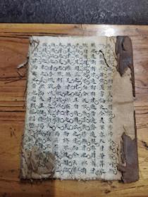 字写的特别漂亮的手抄科举考试文章15x11cm65页130面