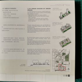 北京商务中心区规划方案成果集:[中英文本]