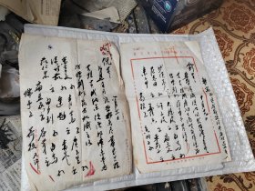王少育偕子益泉方笺