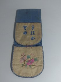 清代刺绣荷包