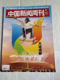 中国新闻周刊，2023年总第1103~1107期，共五本合售