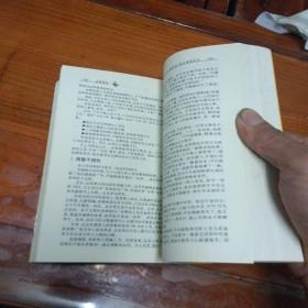 老狐狸经 老狐狸智慧学