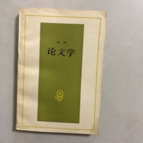 梅林论文学（6架）