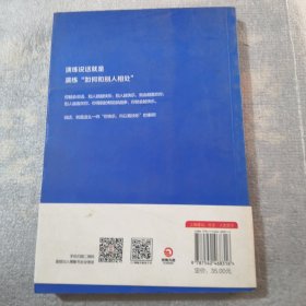 蔡康永的说话之道2共187页实物拍摄