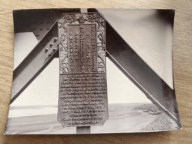 清末光绪三十一年大清国铁路总公司京汉铁路比利时公司助理典礼纪念牌蛋白黑白老照片