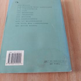 年度学术2003：人们对世界的想像（看图）