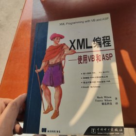 XML 编程--使用 VB 和 ASP