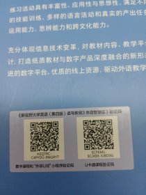 新视野大学英语读写教程：第四版：思政智慧版．3