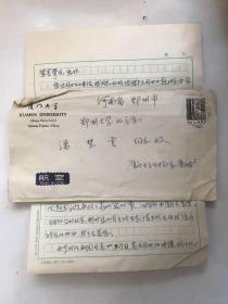 中国科学院院士唐崇惕(唐仲璋先生之女) 厦门大学教授，博士生导师，我国著名寄生动物学家，中国科学院院士 致潘-慧-芸信札一通两页附实寄封07