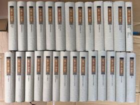 《朱子全书》【全套共27册】 （大32开布面精装加护封——书衣）、全新品相（最佳收藏版本、2002年1版1印、仅印2500套）装帧、纸质、排版、印刷等都特别的精良"