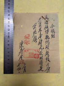 湖南桂东县流源矿场、支付挑炮硝工资单据