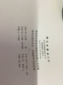 南京大学文物珍品图录 精装