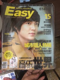 Easy音乐世界 614（封面：李敏镐）