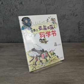 【品新未翻阅】世界上最脏最脏的科学书｜H4-13