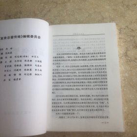 直隶总督传略