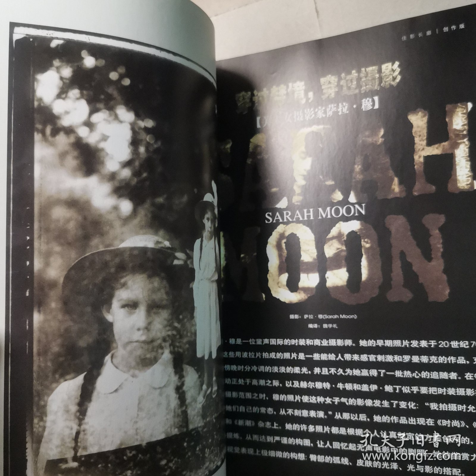 摄影之友200311，总第139期
