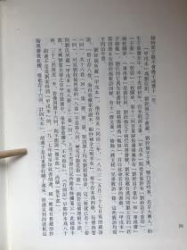 脂砚斋重评石头记：甲戌本，2010年版影印