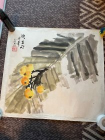 郎绍君书画花卉50*54cm（保真）