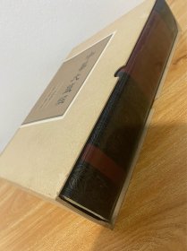（正版现货）中华大藏经（汉文部分）20